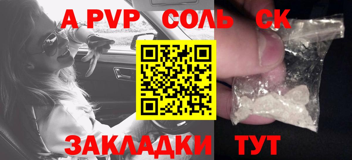 A-PVP СК КРИС  Альфа ПВП  Вичуга 