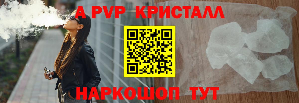 A-PVP СК Вичуга