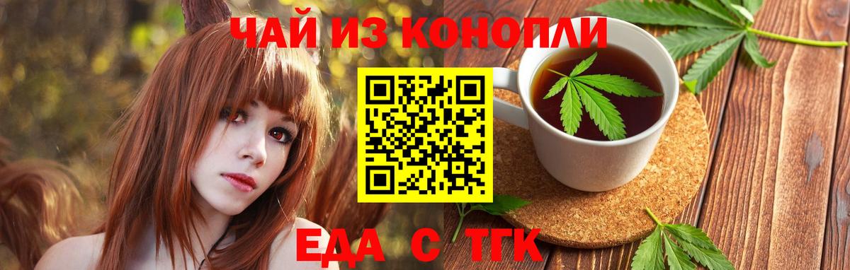 Вичуга  Еда ТГК марихуана  Вход с VPN 