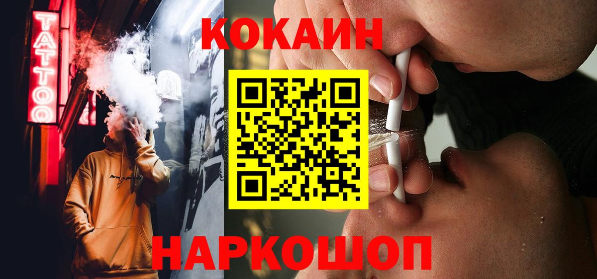 Cocaine Колумбийский  Вичуга  КОКАИН 97% 