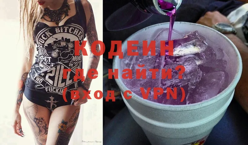 Кодеиновый сироп Lean Purple Drank  Вичуга 