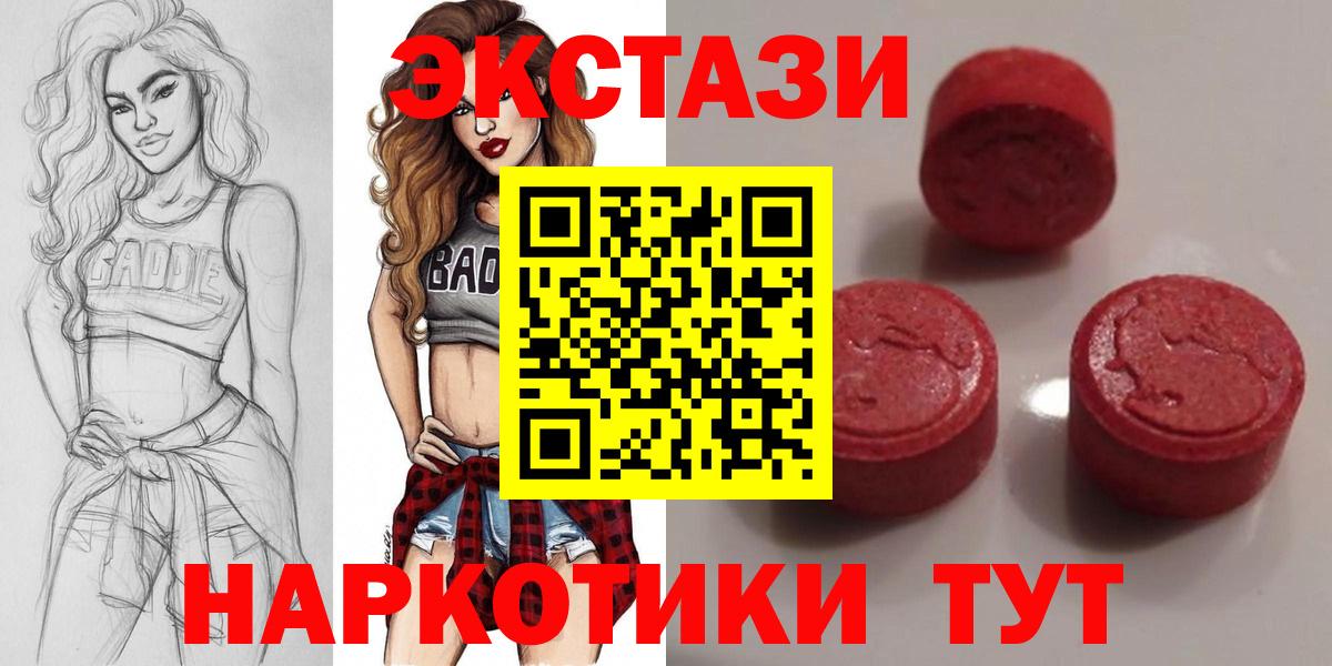 NBOMe  APVP СОЛЬ кристаллы  ЭКСТАЗИ  Бошки Шишки  Меф МЯУ МЯУ кристаллы  Мефедрон  Кокаин  Вичуга  ГАШИШ  Вход с VPN 