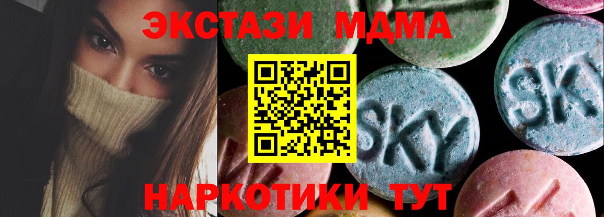 Ecstasy mix  купить наркотик  Ecstasy 300 mg  даркнет состав  Вичуга 