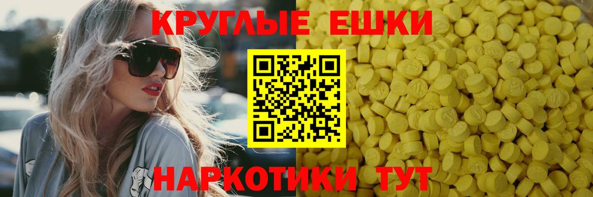 ЭКСТАЗИ 280 MDMA Вичуга