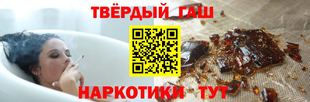 Вичуга  ГАШИШ Изолятор  Вход с VPN  Гашиш индика сатива 