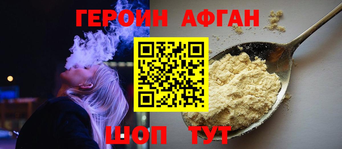 Героин гречка  Вход с VPN  Вичуга 