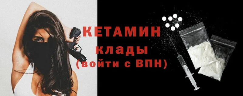 Кетамин ketamine  наркошоп  блэк спрут маркетплейс  Вичуга 