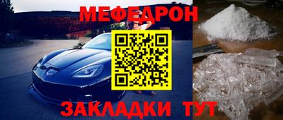мефедрон мука Берёзовский