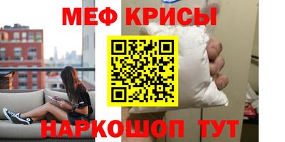меф VHQ Бийск