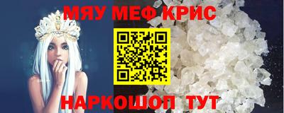 меф VHQ Волжск
