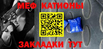 меф VHQ Бийск