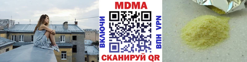 MDMA Molly  как найти закладки  Вичуга 