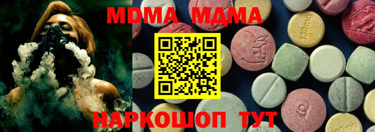 MDMA молли Вичуга