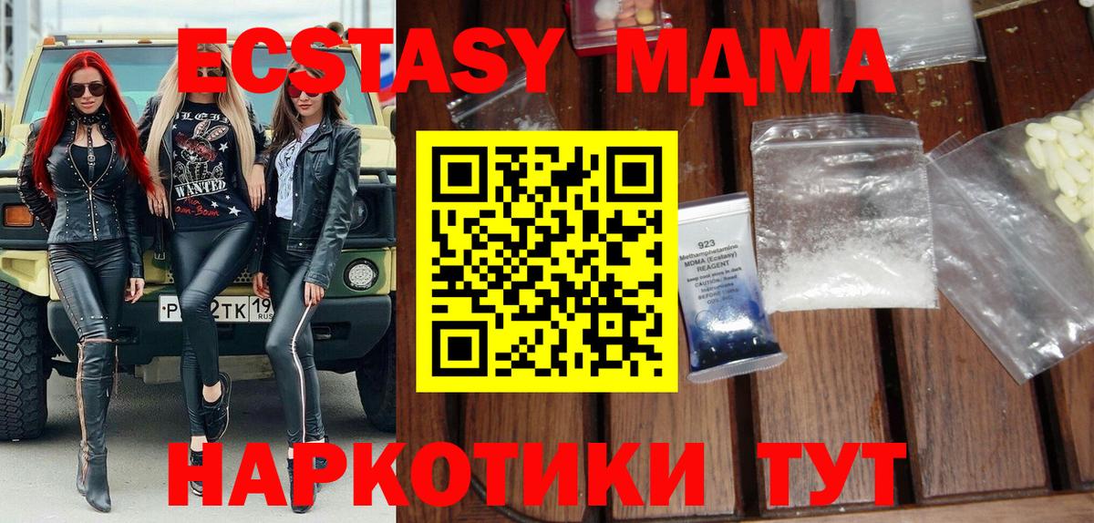 Вичуга  МДМА молли  Вход с VPN  MDMA кристаллы 