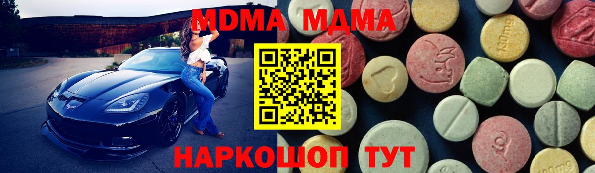 MDMA кристаллы  MDMA  МДМА Molly  Вичуга 
