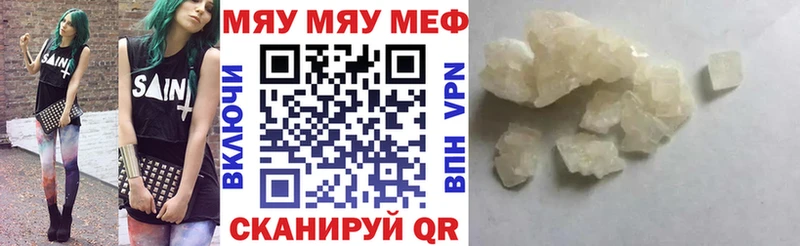 Мефедрон mephedrone Вичуга