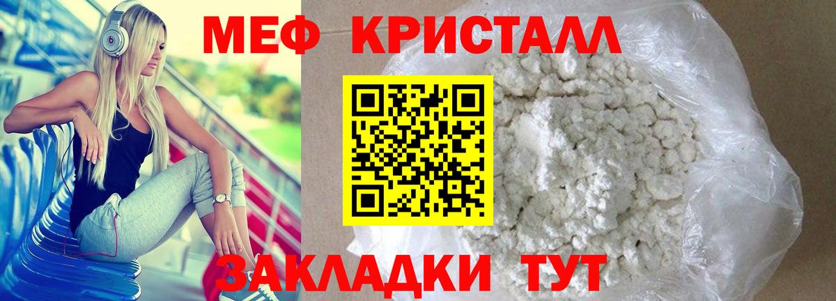 ОМГ ОМГ   МЕФ  Вичуга  Мефедрон кристаллы  МЯУ-МЯУ кристаллы 