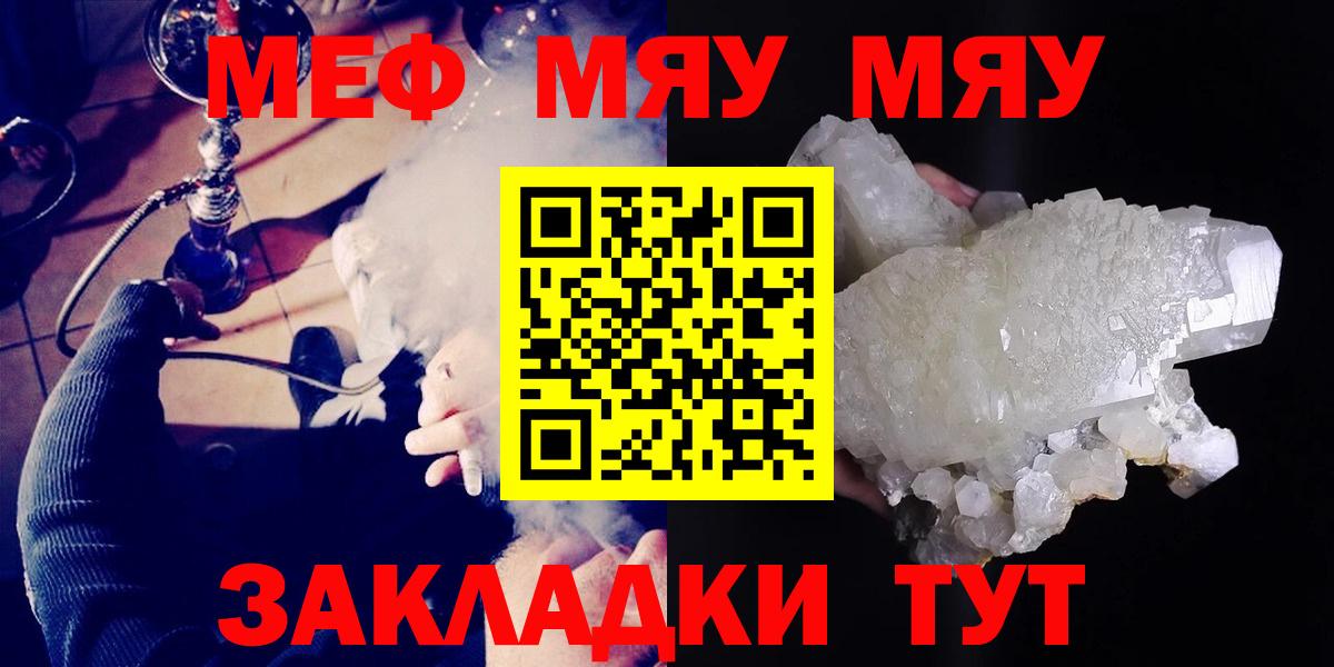 Мефедрон мука Вичуга