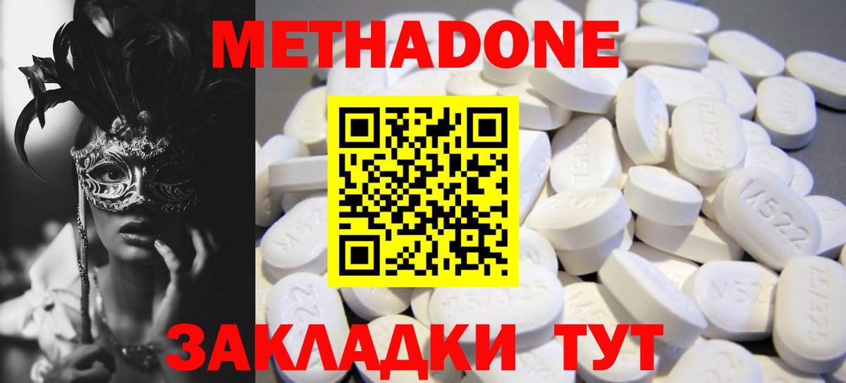 Вичуга  Метадон мёд  Вход с VPN 