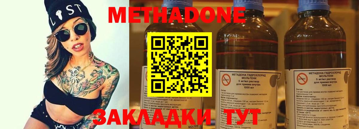 Метадон methadone  МЕТАДОН белоснежный  Вичуга 