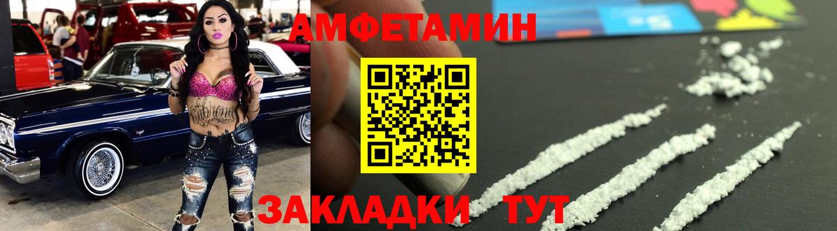 Вичуга  Метамфетамин пудра  Вход с VPN 