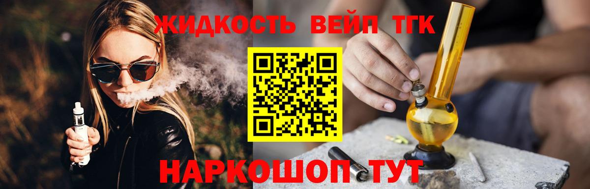 ТГК THC oil  Вход с VPN  Вичуга 