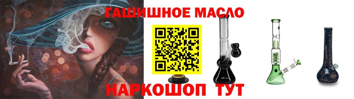ТГК THC oil Вичуга